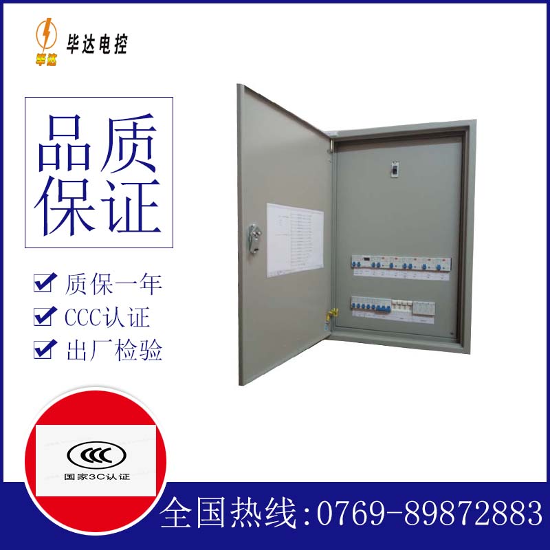巴东配电盘