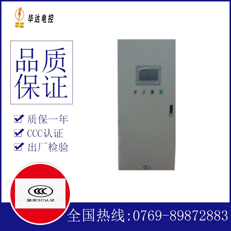 巴东变频控制箱