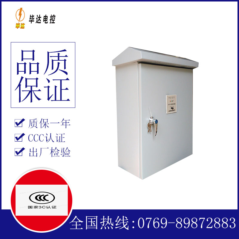 巴东户外配电箱