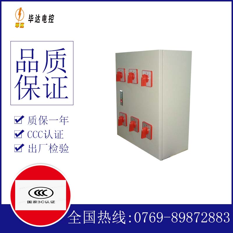 巴东风机控制箱