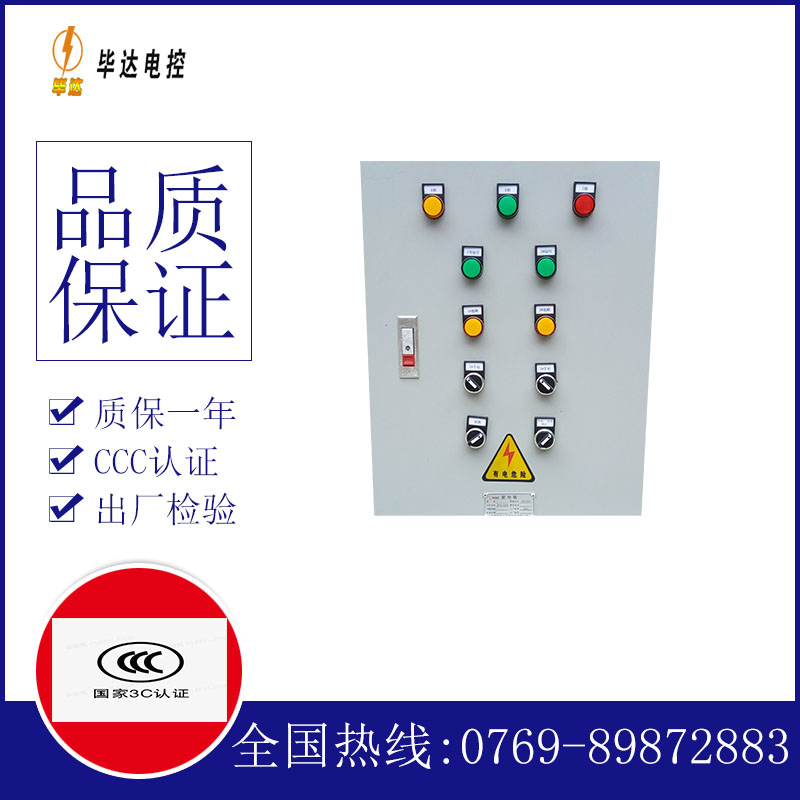 巴东水泵控制箱
